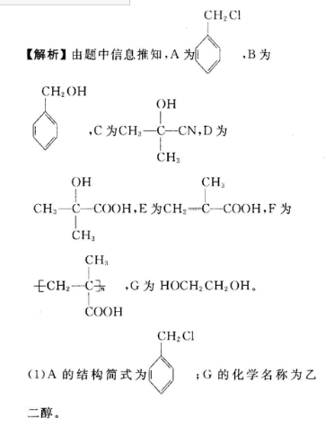 2022英语周报七年级第29期答案图片