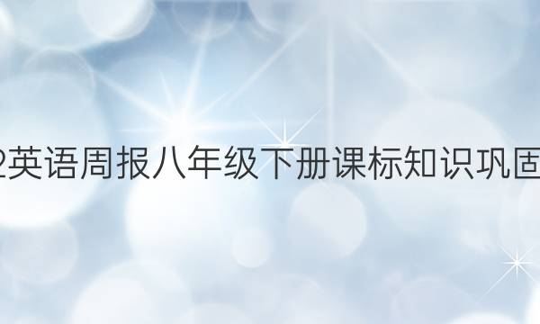 2022Ӣܱ꼶²α֪ʶ̴ͼƬ