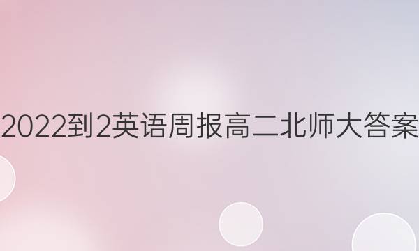 2022-2Ӣܱ߶ʦͼƬ
