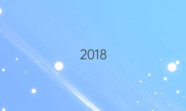 2018.2022高一英语周报第shi答案