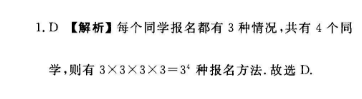 2018-2022 英语周报 高三 课标 36答案