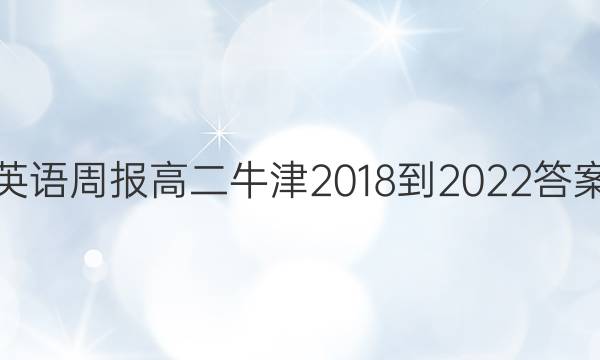 Ӣܱ ߶ ţ 20182022ͼƬ
