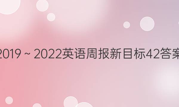 20192022ӢܱĿ42ͼƬ