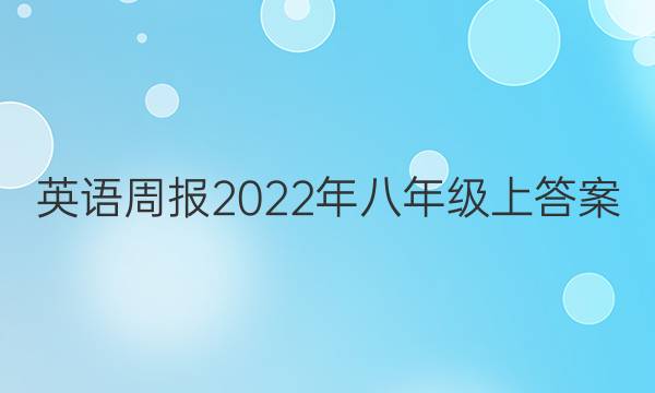 Ӣܱ2022꼶ϴͼƬ