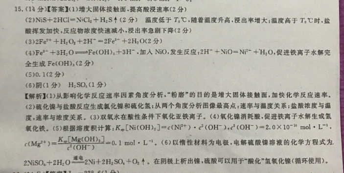 2018-2022英语周报高二牛津综合答案