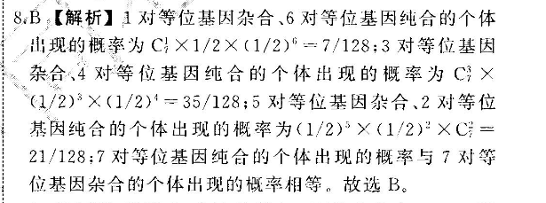 2018-2022高一英语周报第38答案