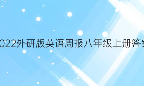 2022аӢܱ꼶ϲͼƬ