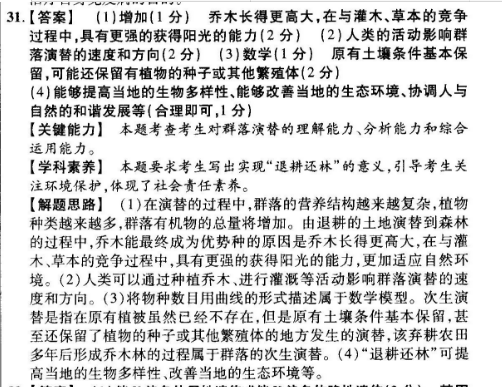 周报2019到2022年英语周答案