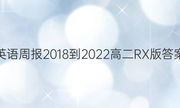Ӣܱ2018-2022߶RXͼƬ