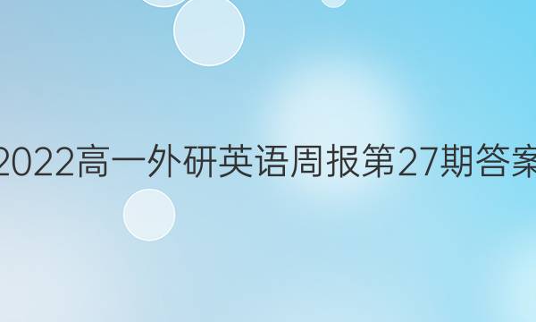 2022һӢܱ27ڴͼƬ
