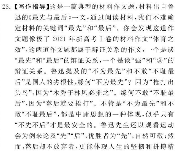 2022高一英语周报三十三期答案