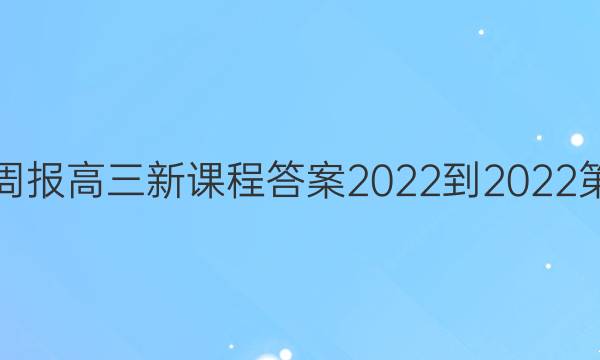 Ӣܱ¿γ̴2022-202241ͼƬ