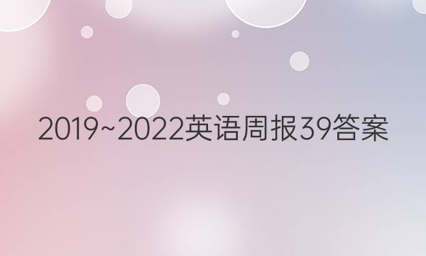 2019~2022Ӣܱ39ͼƬ