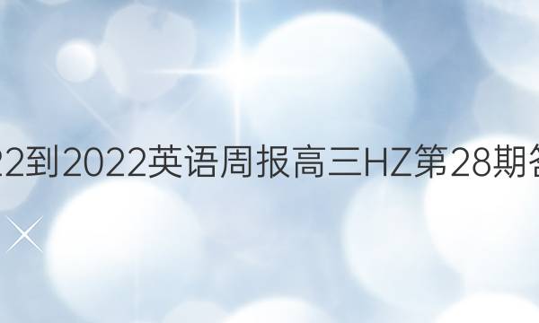 2022-2022 Ӣܱ HZ 28ڴͼƬ