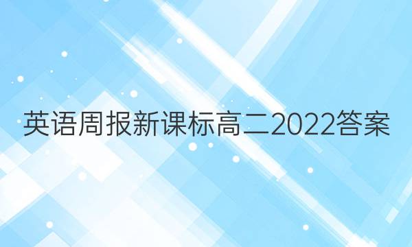 Ӣܱ¿α߶2022ͼƬ