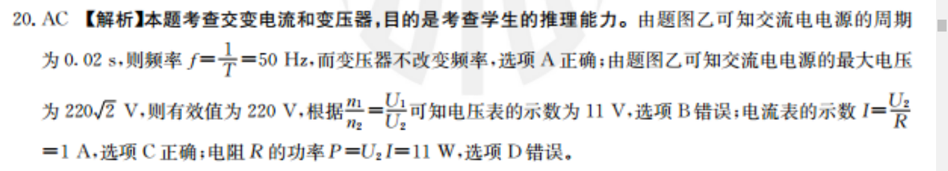 2019—2022英语周报42期答案