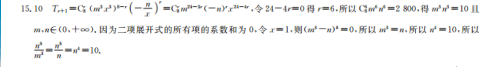 2022-2022英语周报七年级答案