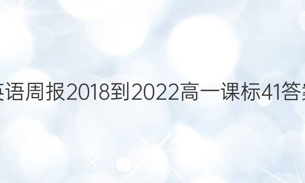 Ӣܱ 2018-2022 һ α 41ͼƬ