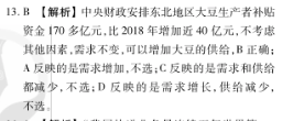 2022 英语周报 七年级 外研综合 19答案图片