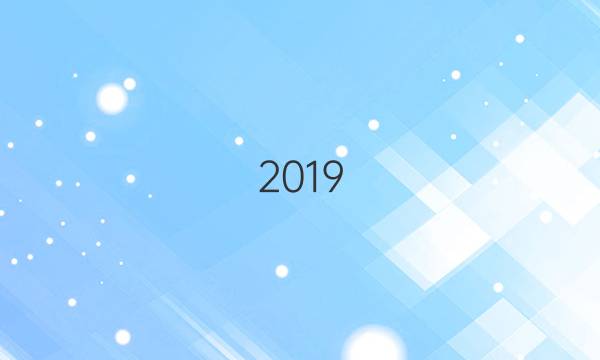 2019_2022江西英语周报管答案