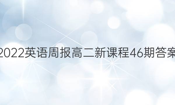 2022Ӣܱ߶¿γ46ڴͼƬ