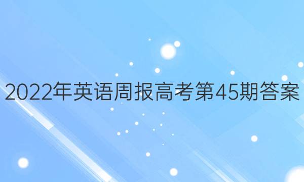 2022Ӣܱ߿45ڴͼƬ