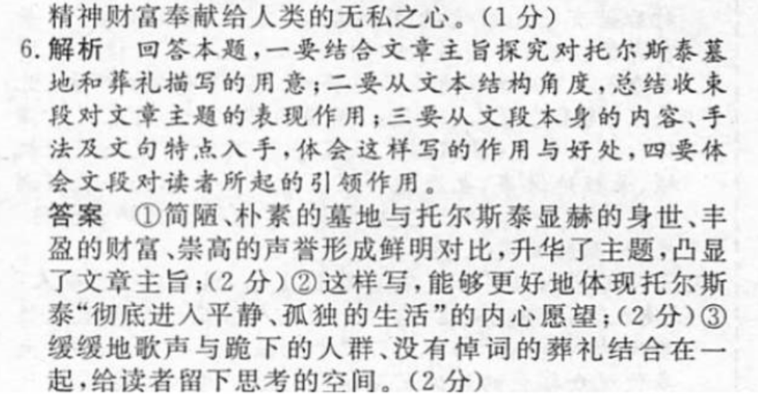 2021-2022 英语周报 高三 牛津 28答案图片