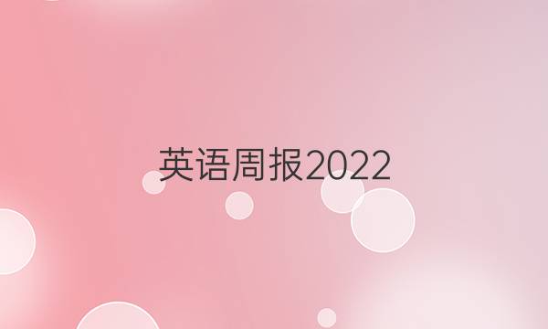 Ӣܱ2022/21ڴͼƬ