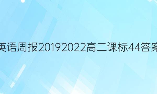 Ӣܱ2019 2022߶α44ͼƬ