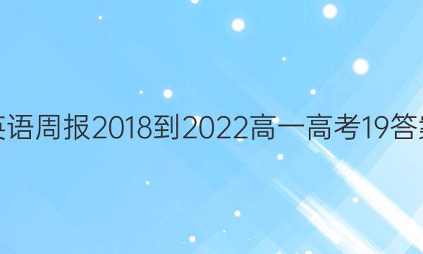 Ӣܱ 2018-2022 һ ߿ 19ͼƬ