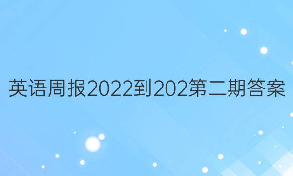 Ӣܱ2022-202ڶڴͼƬ