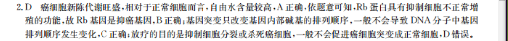 英语周报 2018-2022 八27答案