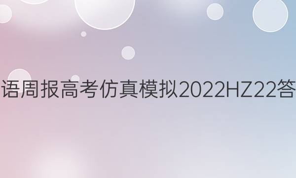 Ӣܱ߿ģ2022HZ22ͼƬ