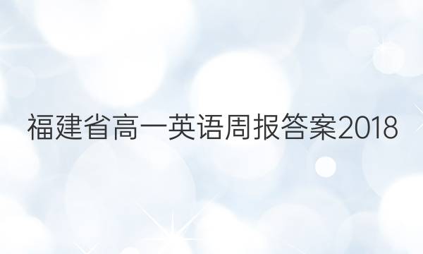 ʡһӢܱ2018ͼƬ