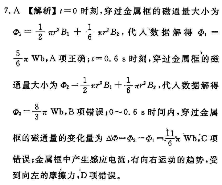 英语周报高二课标版2018-2022答案
