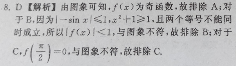 2022教育周报德州专版英语八上答案