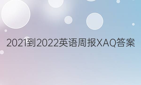 2021-2022ӢܱXAQͼƬ