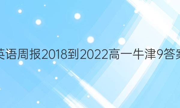 Ӣܱ 2018-2022 һ ţ 9ͼƬ