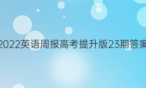 2022Ӣܱ߿23ڴͼƬ