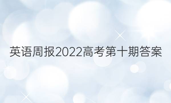 Ӣܱ2022߿ʮڴͼƬ