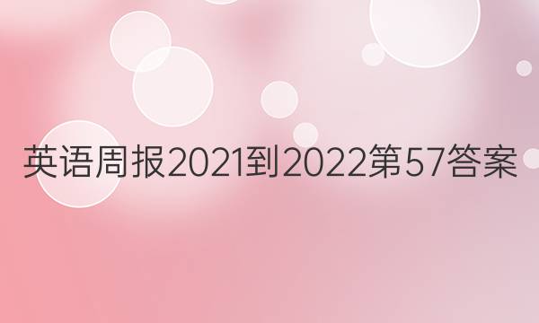 Ӣܱ2021-202257ͼƬ