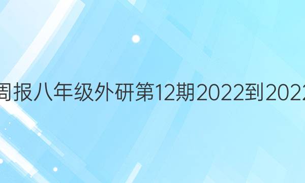Ӣܱ꼶е122022-2022ͼƬ