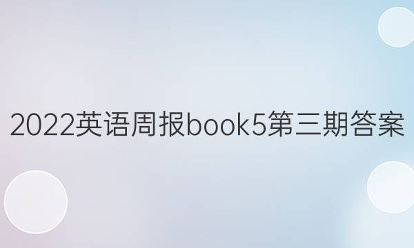 2022Ӣܱbook5ڴͼƬ