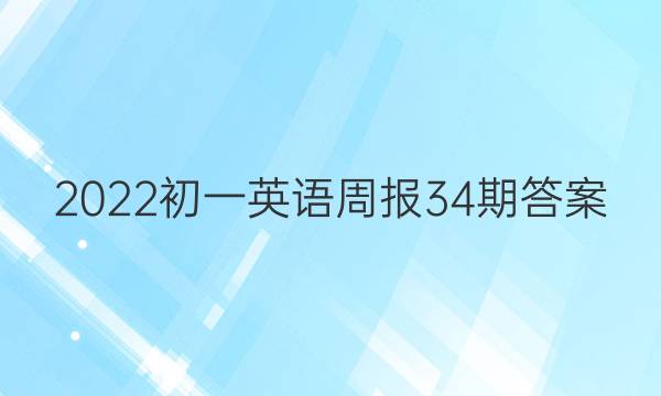 2022һӢܱ34ڴͼƬ