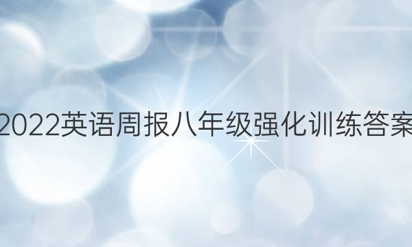 2022 Ӣܱ 꼶 ǿѵͼƬ