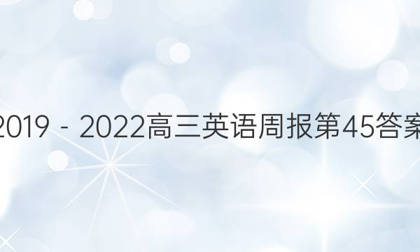 20192022Ӣܱ45ͼƬ