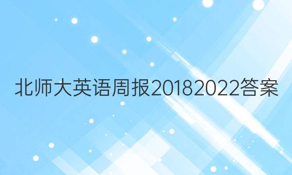 ʦӢܱ2018 2022ͼƬ