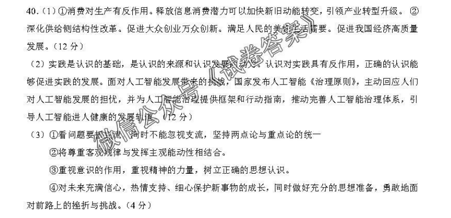 英语周报39新目标七年级答案