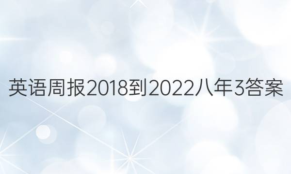 Ӣܱ 2018-2022 3ͼƬ