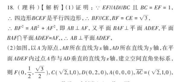 26期英语周报高二2021-2022答案图片